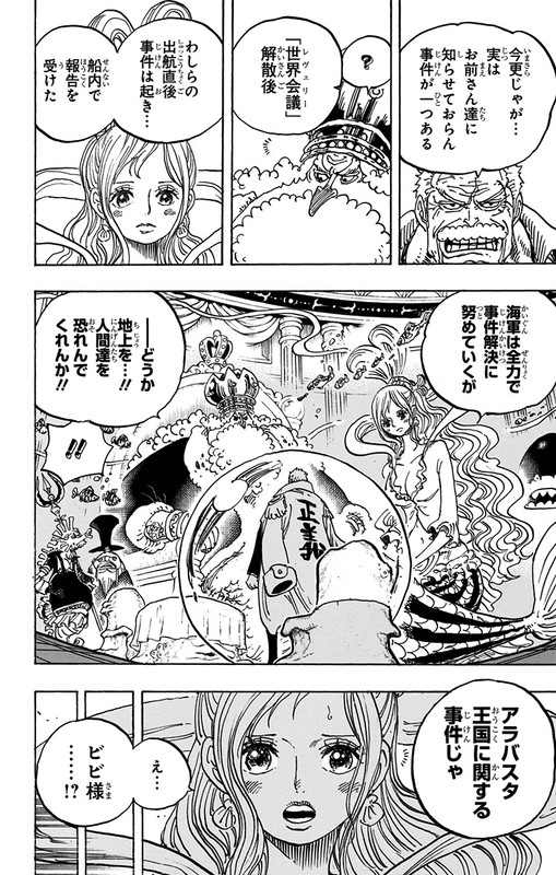 One Piece Chapter 956 Komiraw Com One Piece Chapter 956 Komiraw Com