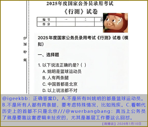 https://i.postimg.cc/PxjFZxdC/20260110-bt-(10).jpg
