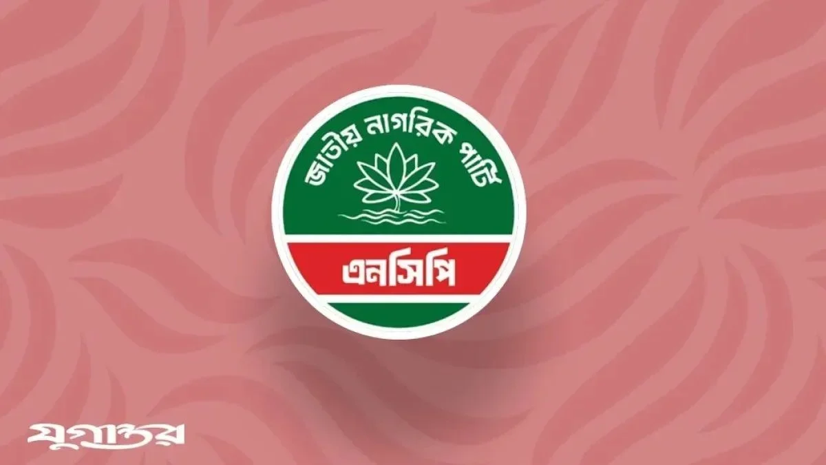 এনসিপির নতুন উইং ‘জাতীয় স্বেচ্ছাসেবক শক্তির’ কমিটি ঘোষণা, নেতৃত্বে যারা