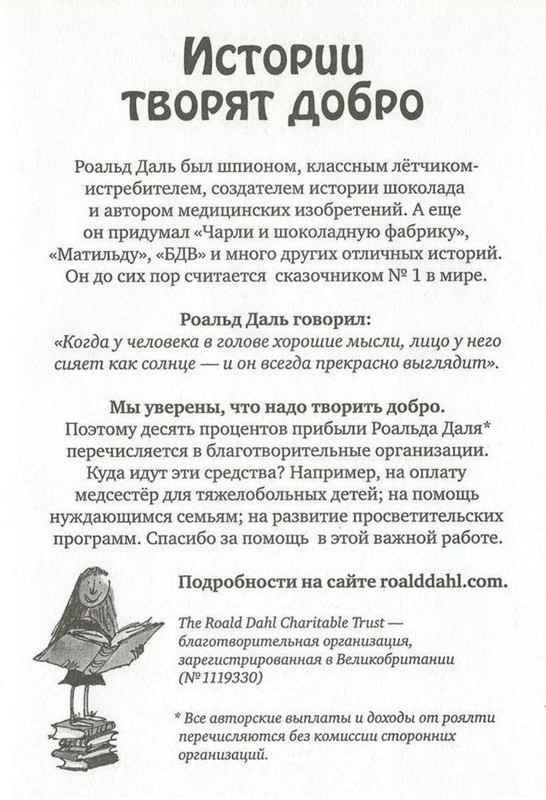 Dal-Roald-Ahap-Jerech-2016-page-0064