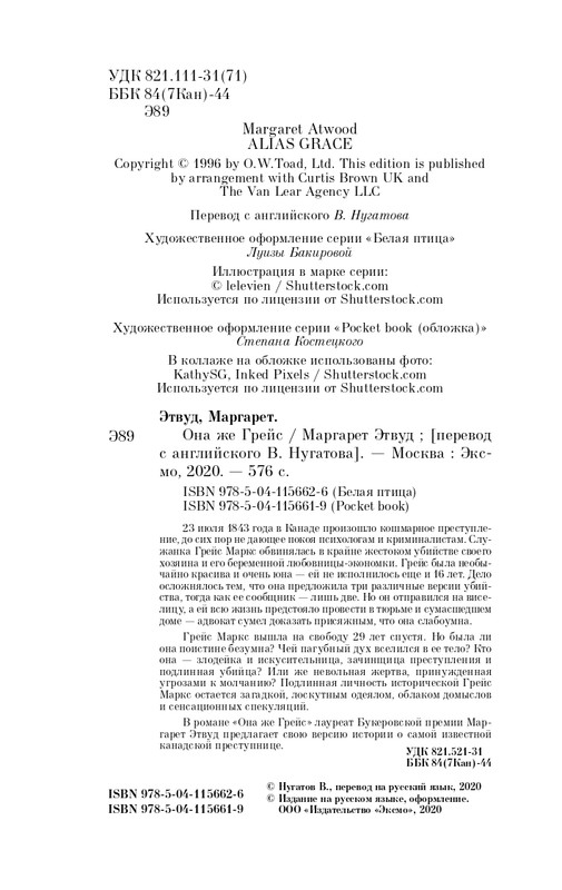 ITD000000001114787-page-0004
