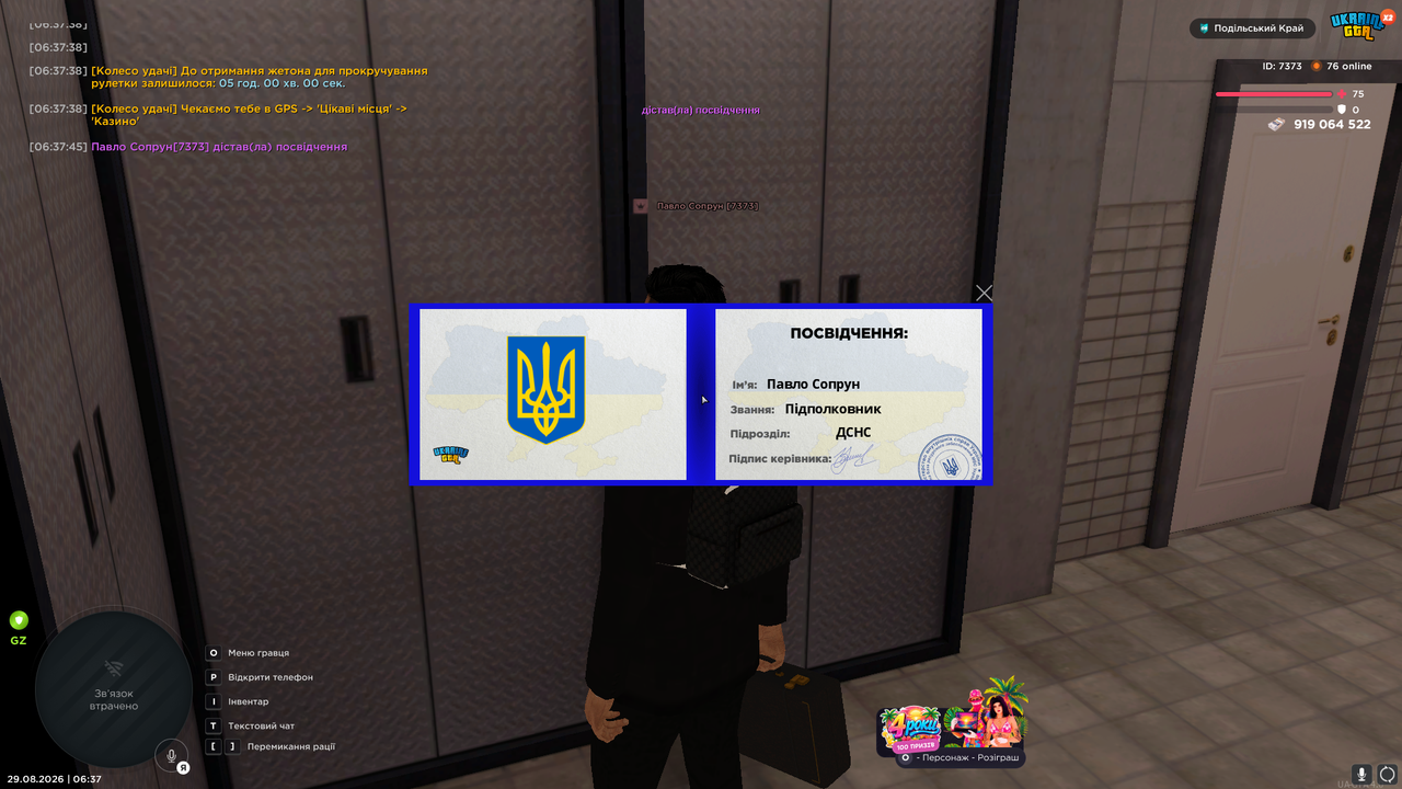 UKRAINE GTA 29 08 2026 6 37 48