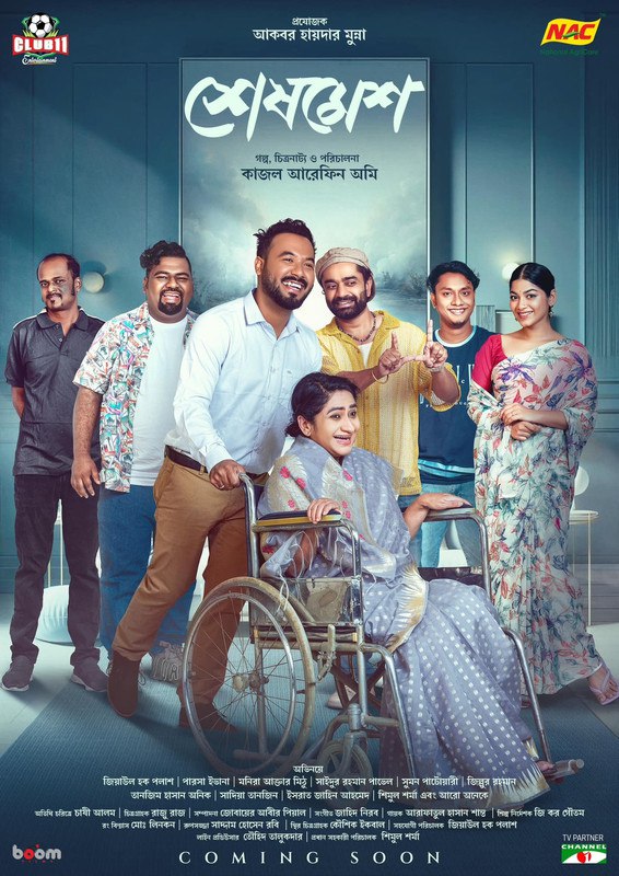 Seshmesh (2024) HD Print Seshmesh (2024) HD Print