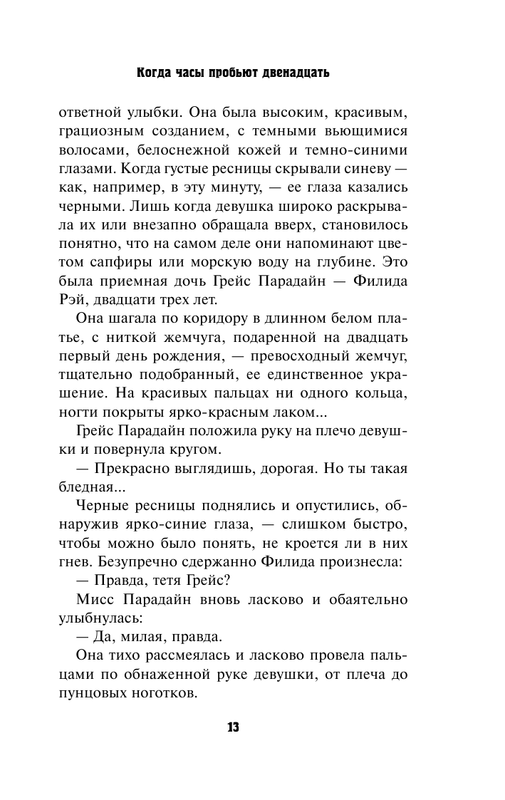 ASE000000000828049-13