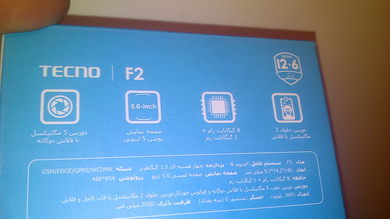 مرکز فروش تکنو در تبریز