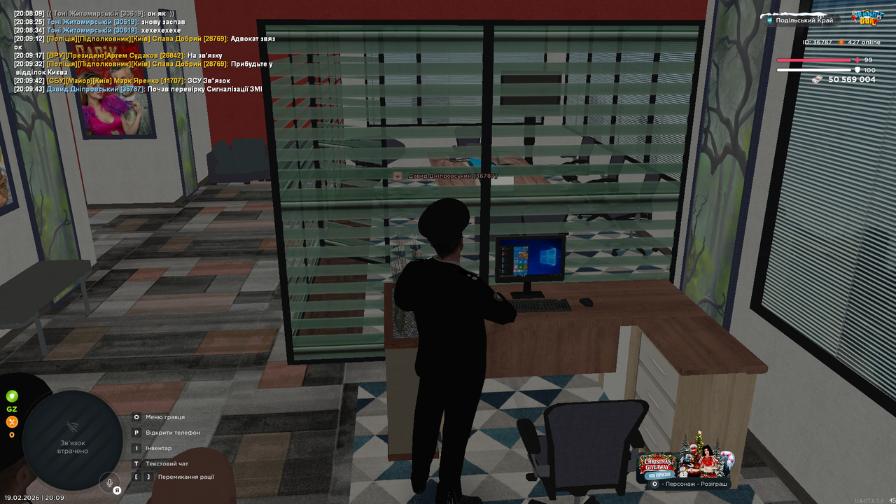 UKRAINE GTA 19 02 2026 20 09 46