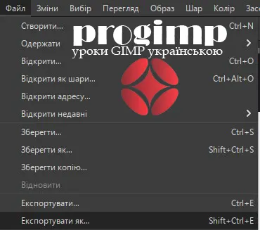 04-sloi-v-gimp