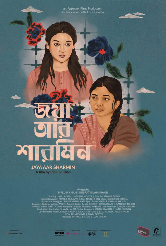 Jaya Aar Sharmin (2025) Poster