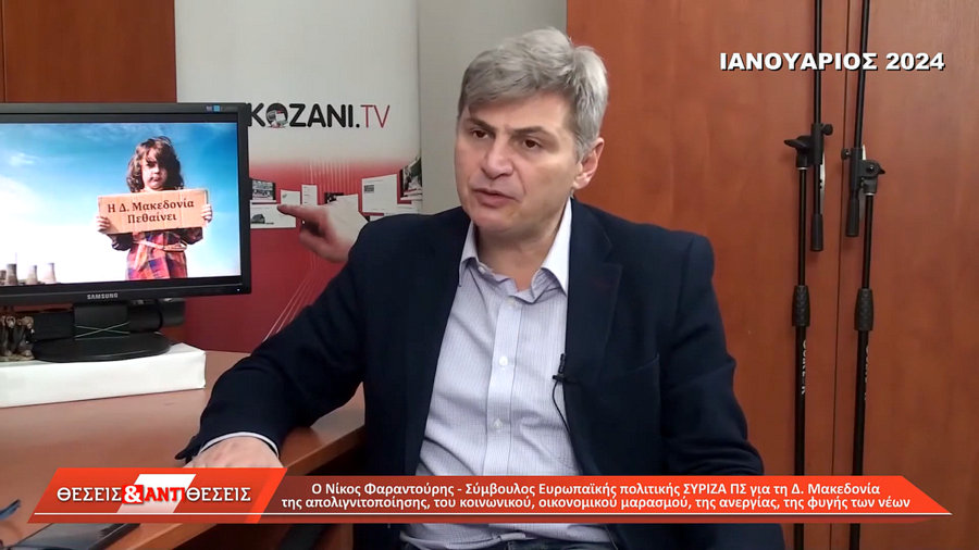 κοζάνη, ειδήσεις, νέα, Πτολεμαΐδα