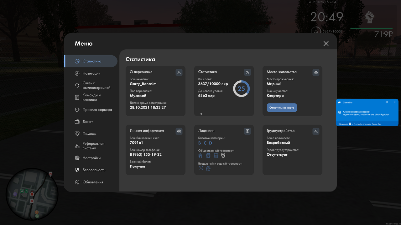 Снимок экрана (59)