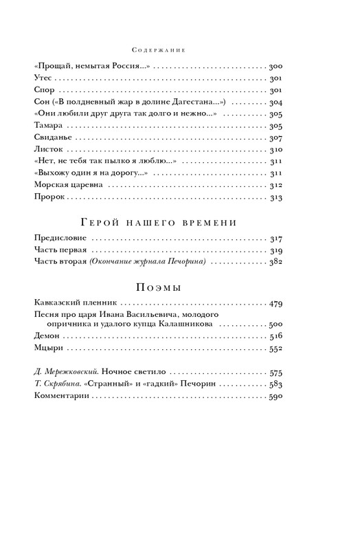 ITD000000000877201-page-0015