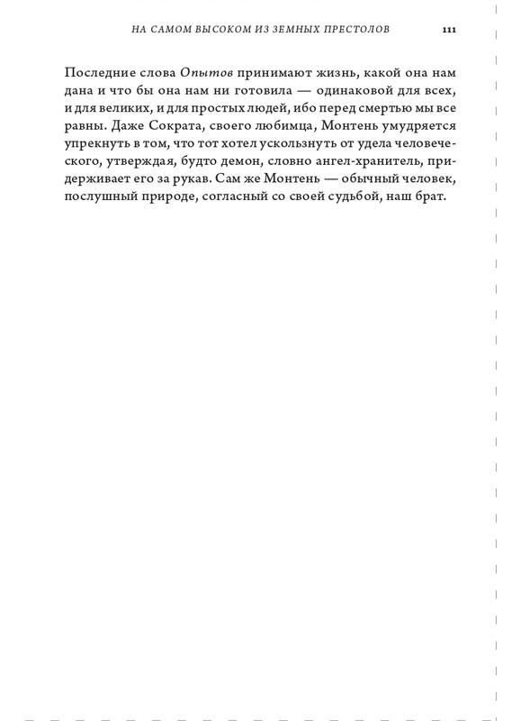 page-0111