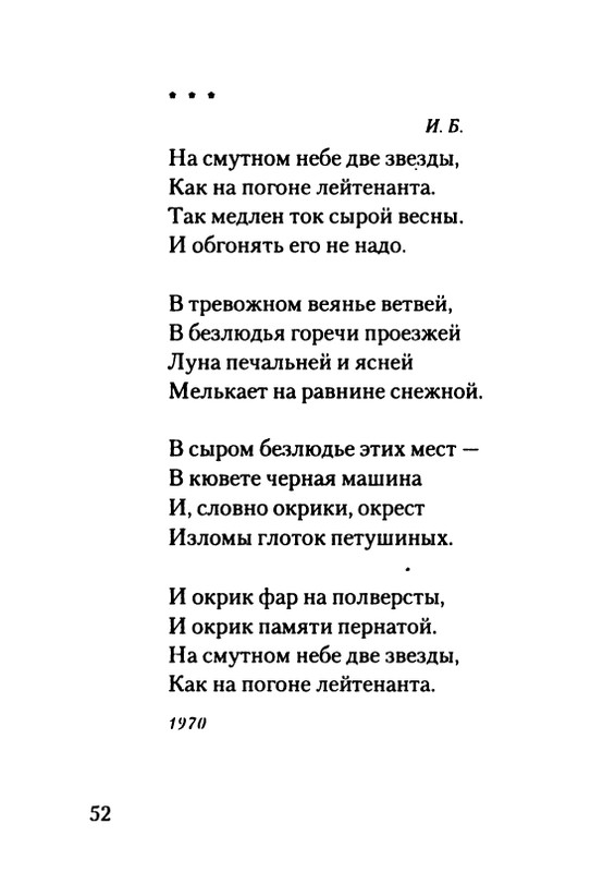 gordin-yakov-pamyati-ptitsy-1999-page-0053