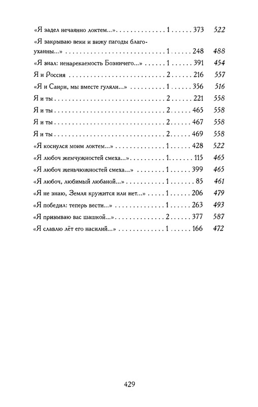 khlebnikov-ss-tom4-2003-text-page-0057