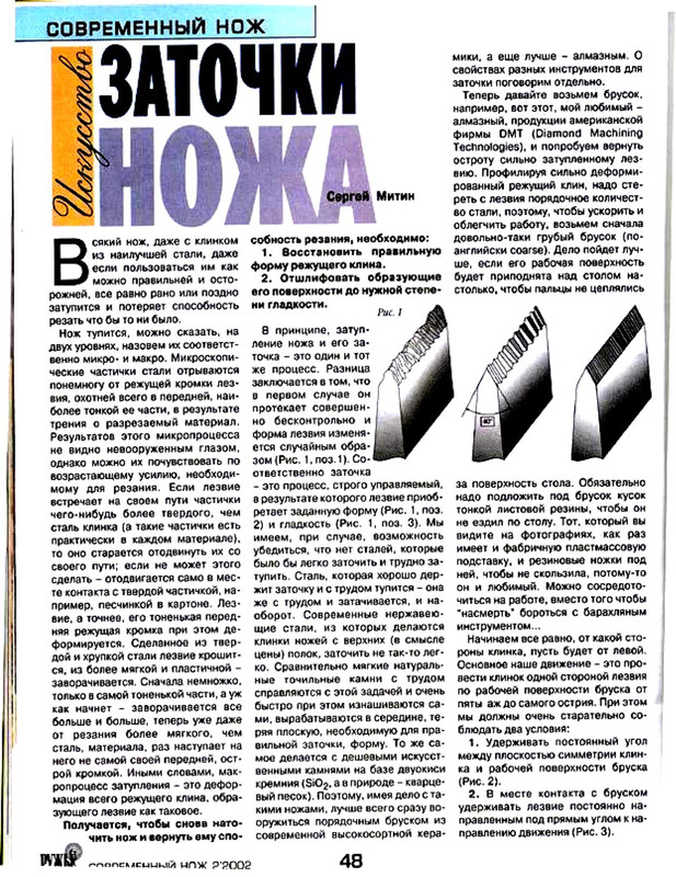 заточка 1ув