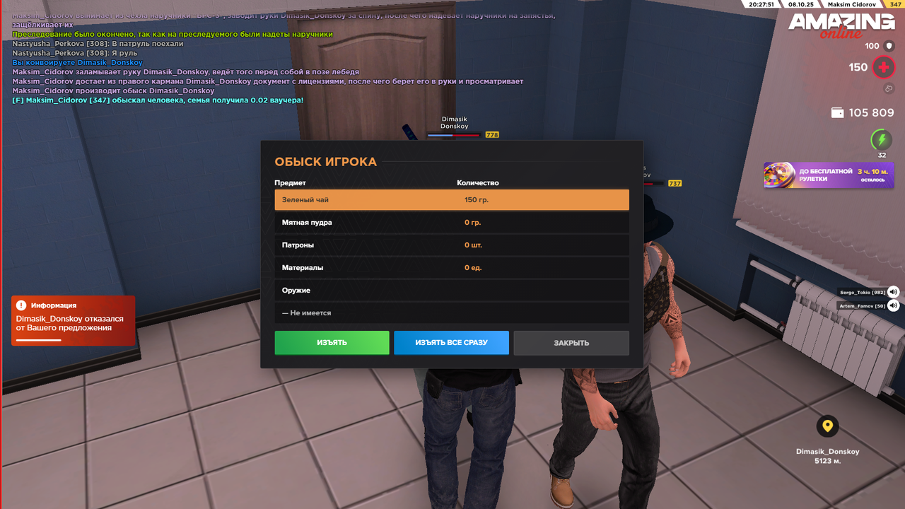 Снимок экрана (609)