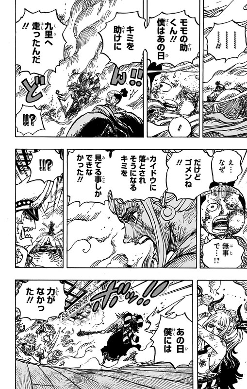 One Piece 98 P192 第994話 またの名はヤマト Postimages