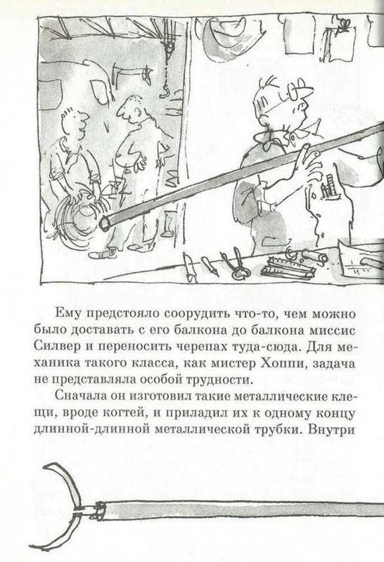 Dal-Roald-Ahap-Jerech-2016-page-0031