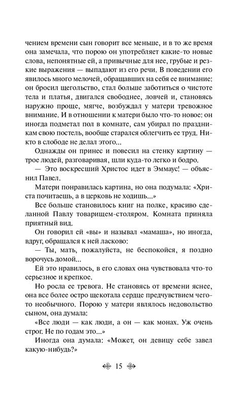 ITD000000001358078-page-0015