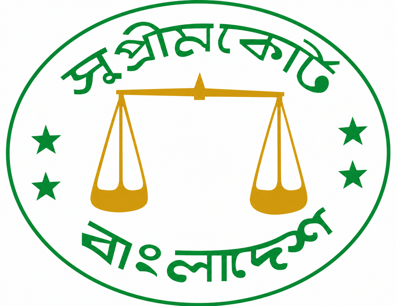 Supreme Court of Bangladesh