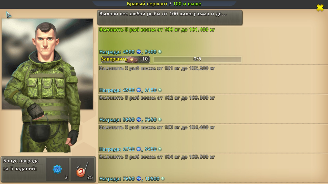 Бравый сержант - 100 и выше