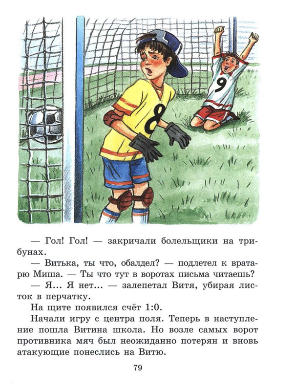 Sutejev-Vladimir-Volshebnyj-magazin-79
