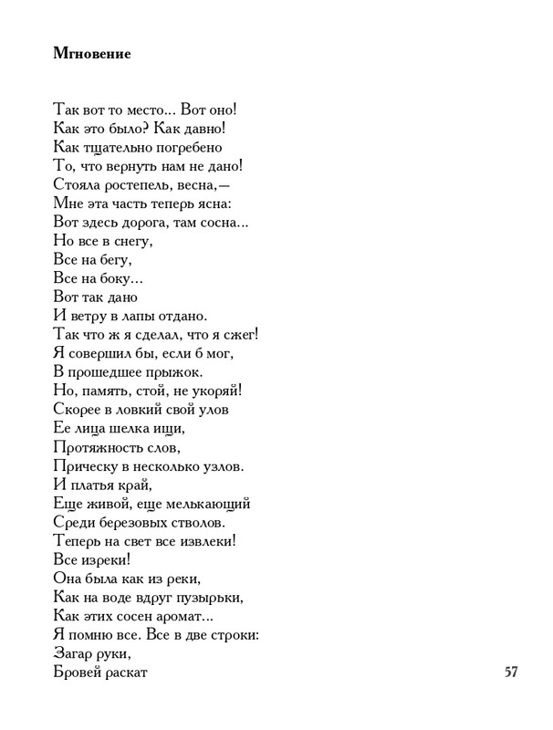 lavrov-leto-2011-izd-page-0058