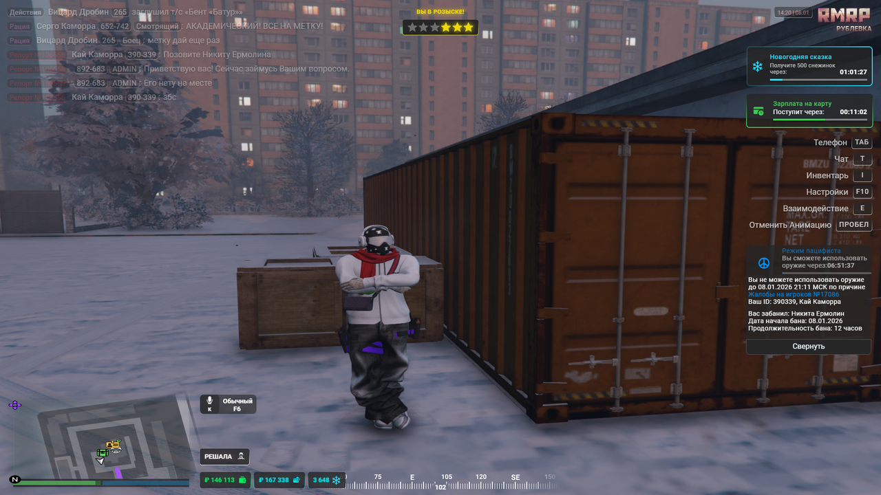 Grand Theft Auto V Screenshot 2026 01 08 14 20 33 16