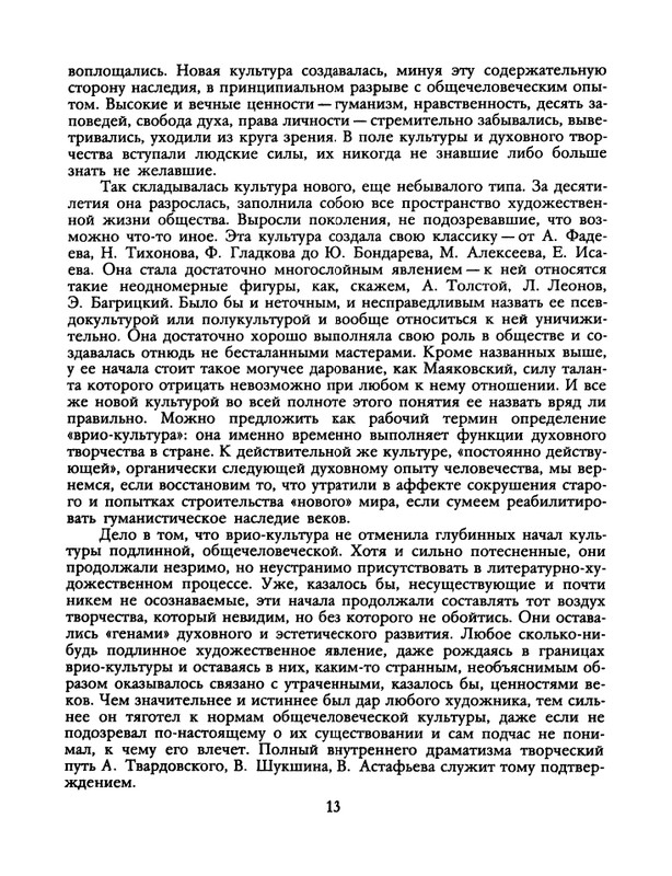 1991-52-page-0015