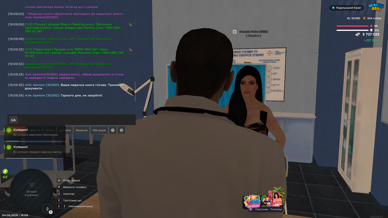 UKRAINE GTA 04 08 2026 19 09 48