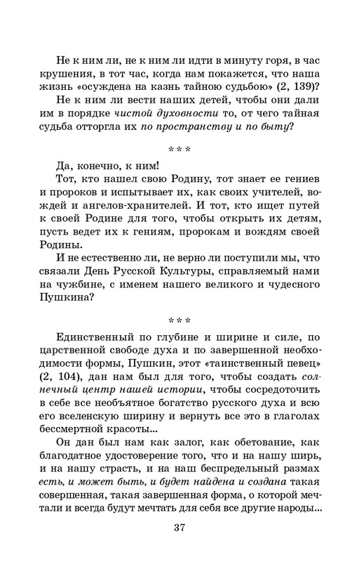 2025-page-0038