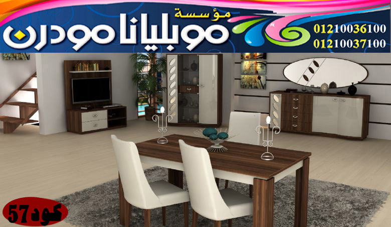كتالوج اثاث كلاسيك - كتالوج اثاث مودرن تركي 2021 57
