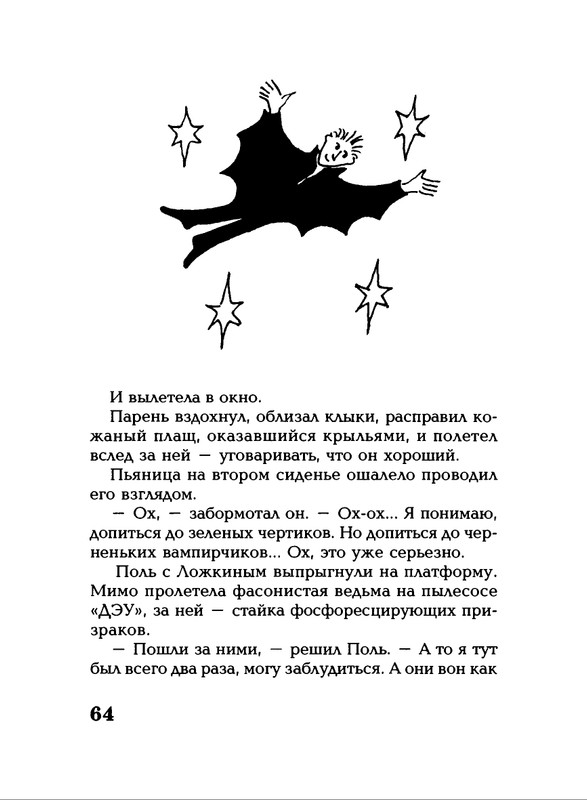 Lavrova-Svetlana-God-Kota-54-204-page-0014