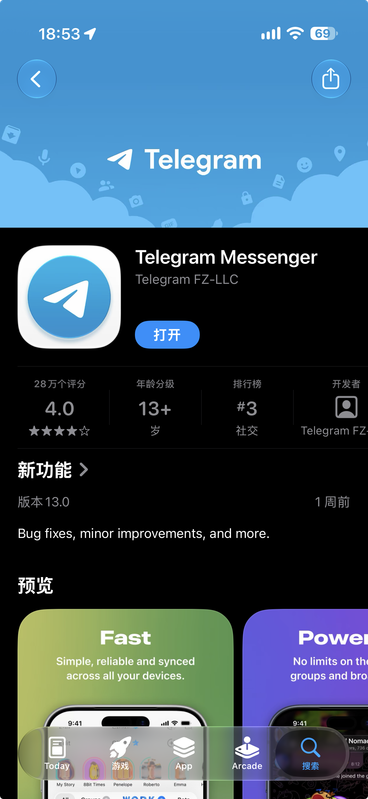 Telegram Messenger