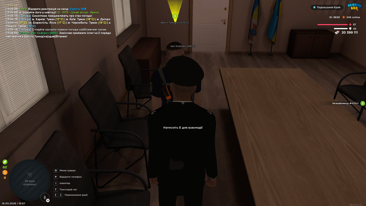 UKRAINE GTA 16 05 2026 19 07 01