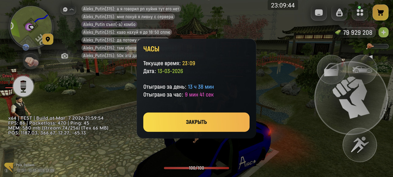 Screenshot 2026 03 13 23 09 44 463 com russia game