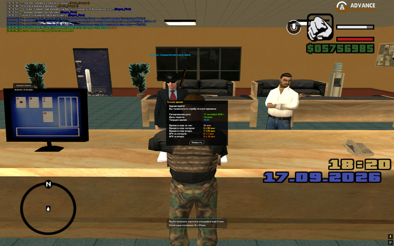 screenshot 2026 09 17 18 20 06 530