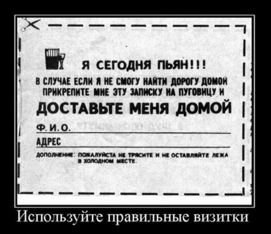 Я СЕГОДНЯ ПЬЯН