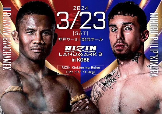 Буакау Банчамек срещу Минору Кимура на Rizin Landmark 9