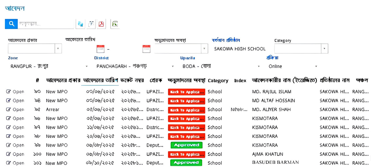 New MPO Application Image