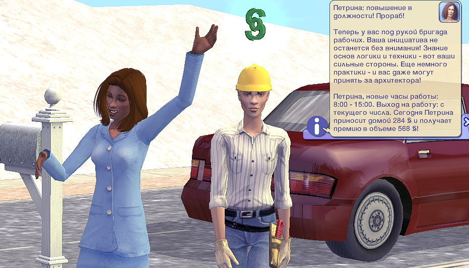 Sims2-EP9-2023-09-07-12-15-00.jpg