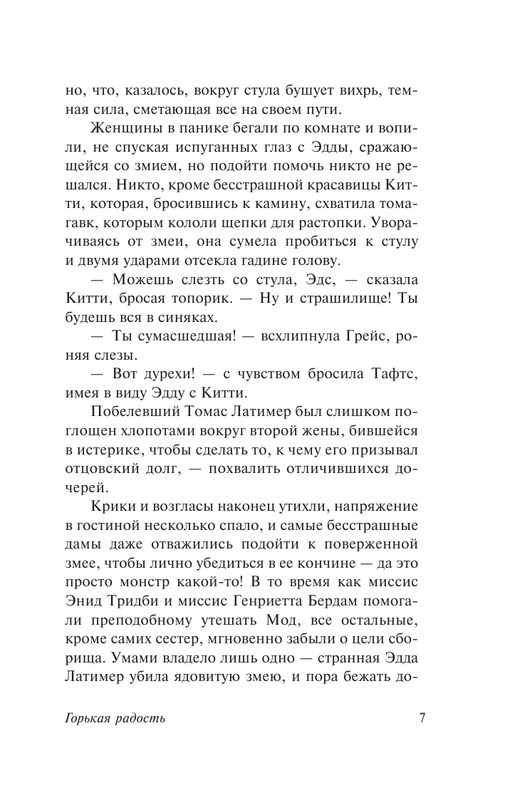 ASE000000000854588-07