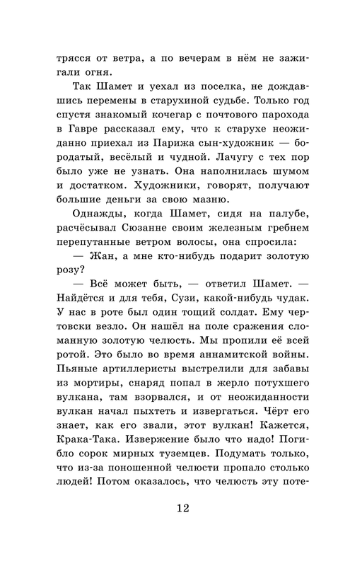 ASE000000000829610-12