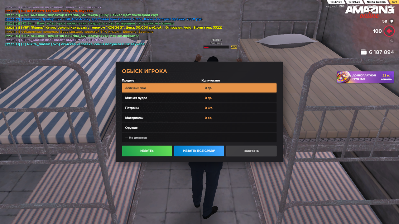 Снимок экрана (1693)