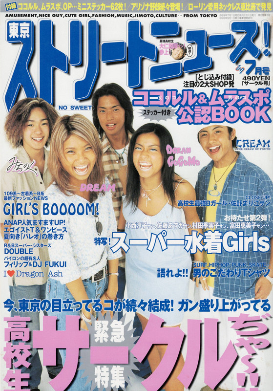 tokyo street news 1999 07