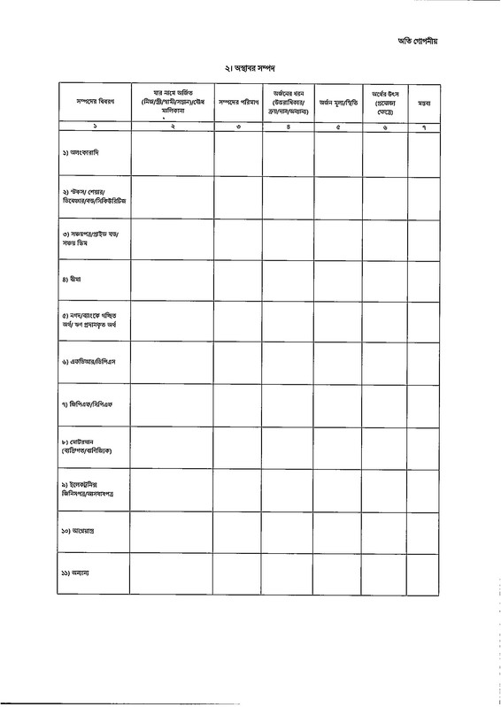 BNFE-Job-Panel-Joining-Notice-2026-PDF-08