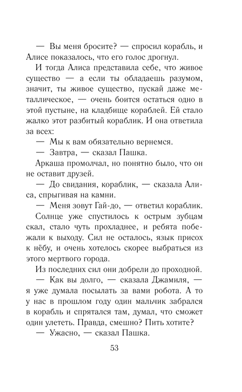 ASE000000000844064-053