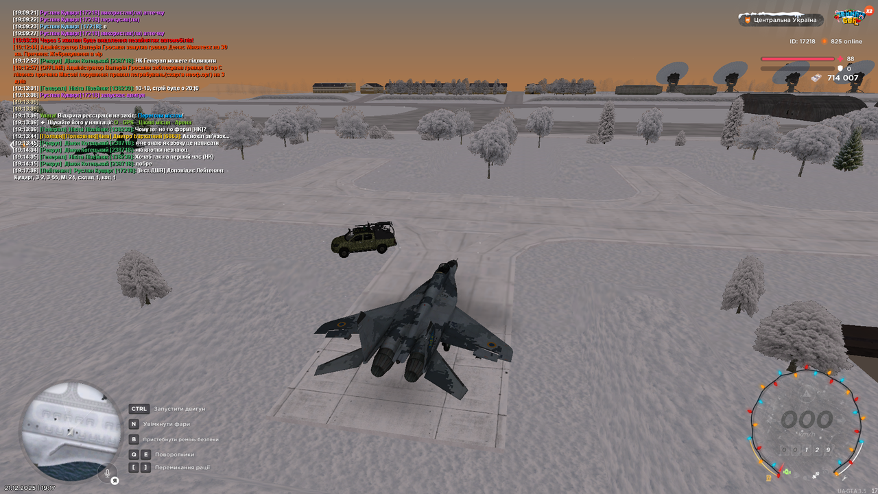 Повітряний Патруль 1 (закінчив)