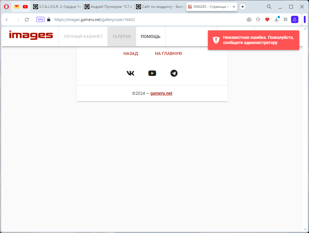 Безымянный