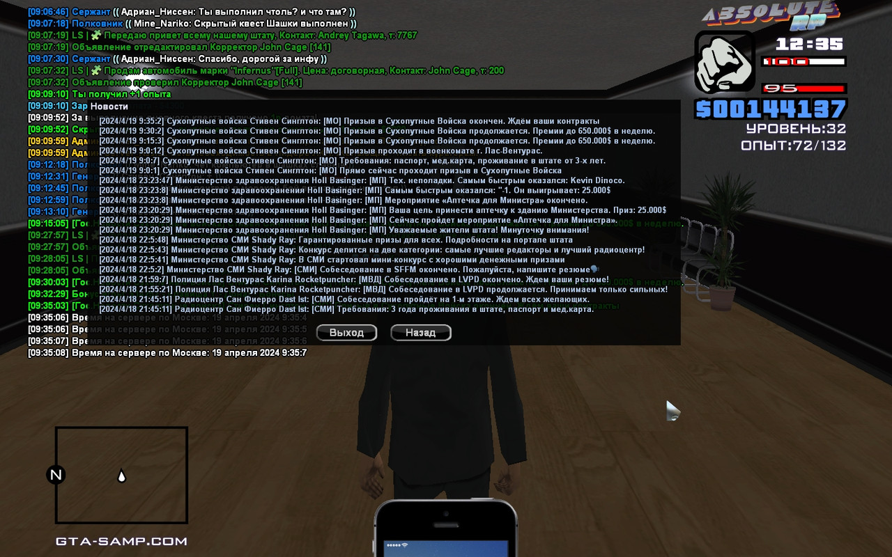 Стивен Синглтон [Chromium] [2024-04-19 09-35]